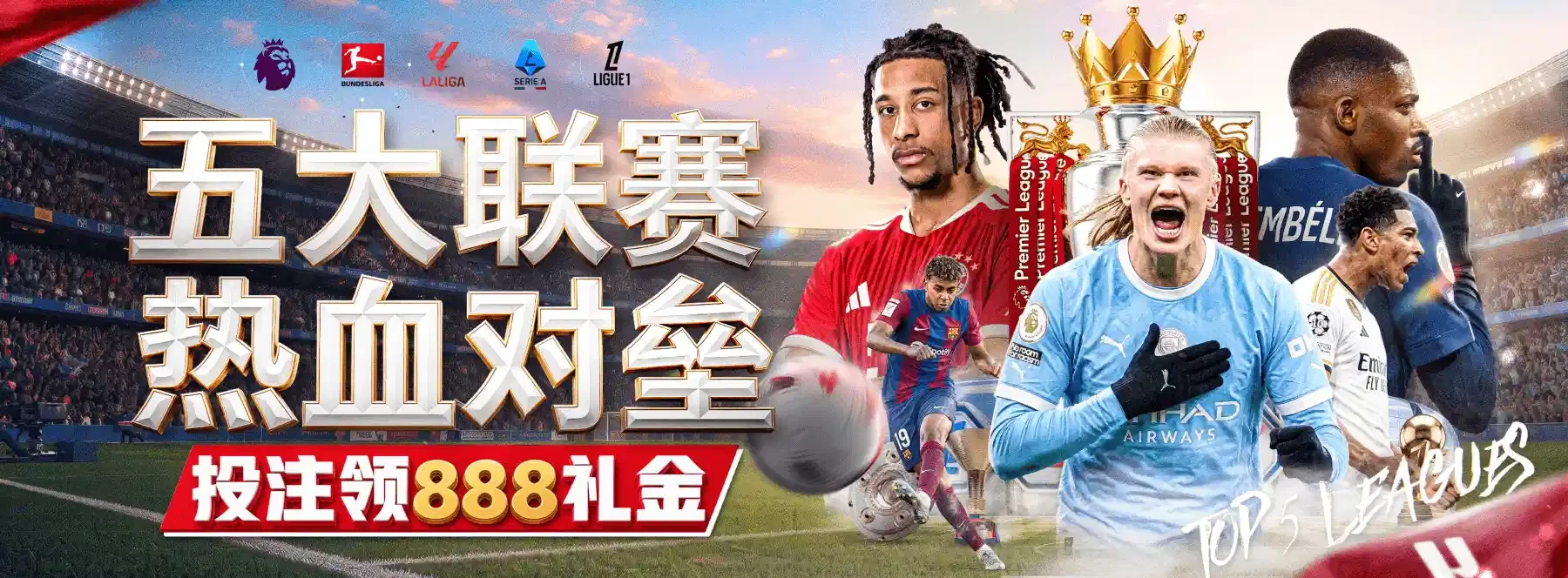 B体育专题视觉2