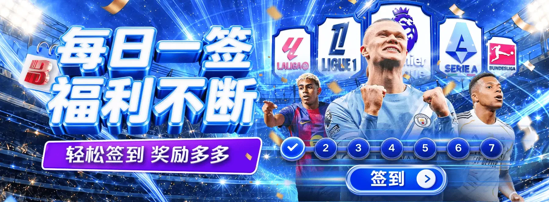 B体育专题视觉5